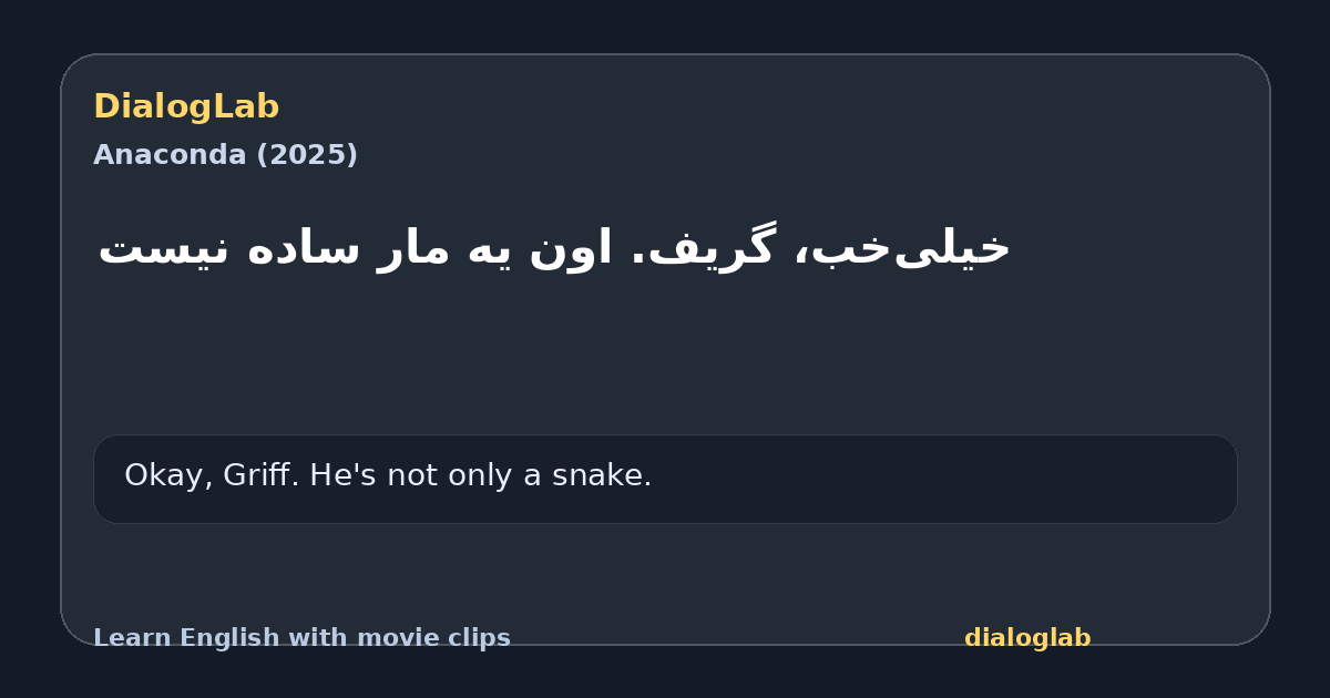 Share card for ‫خیلی‌خب، گریف. اون یه مار ساده نیست