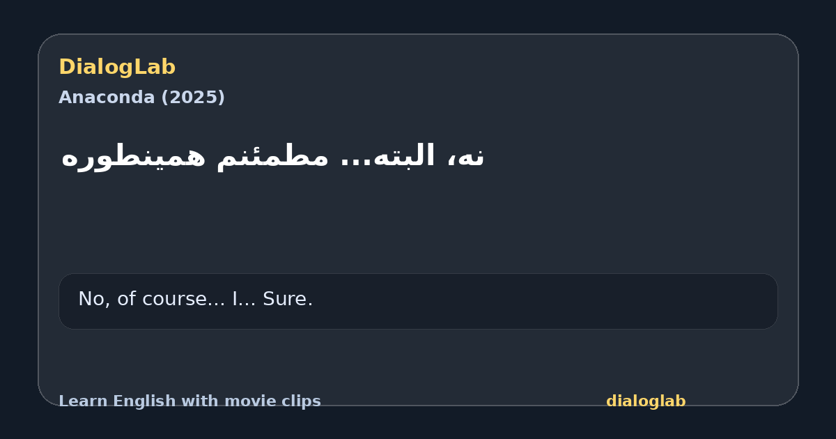 Share card for ‫نه، البته... مطمئنم همینطوره