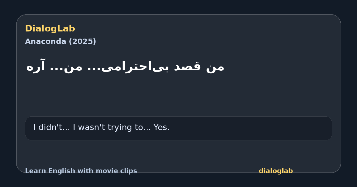 Share card for ‫من قصد بی‌احترامی... ‫من... آره