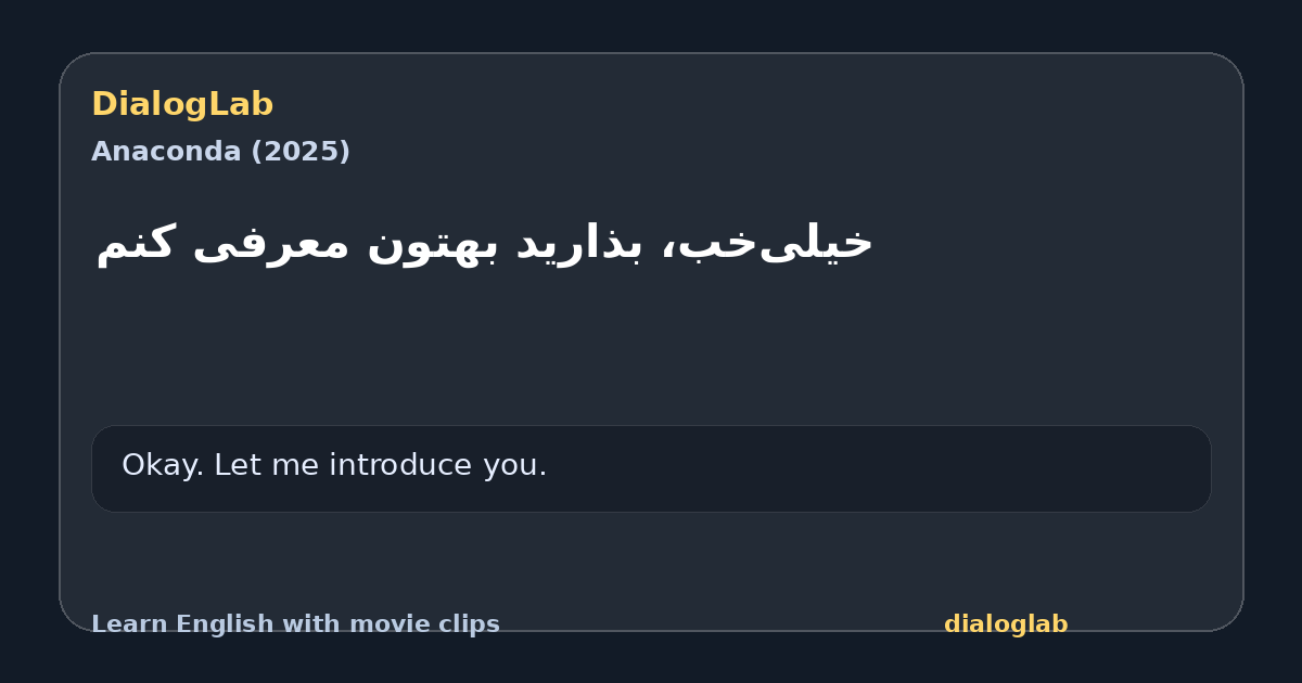 Share card for ‫خیلی‌خب، بذارید بهتون معرفی کنم