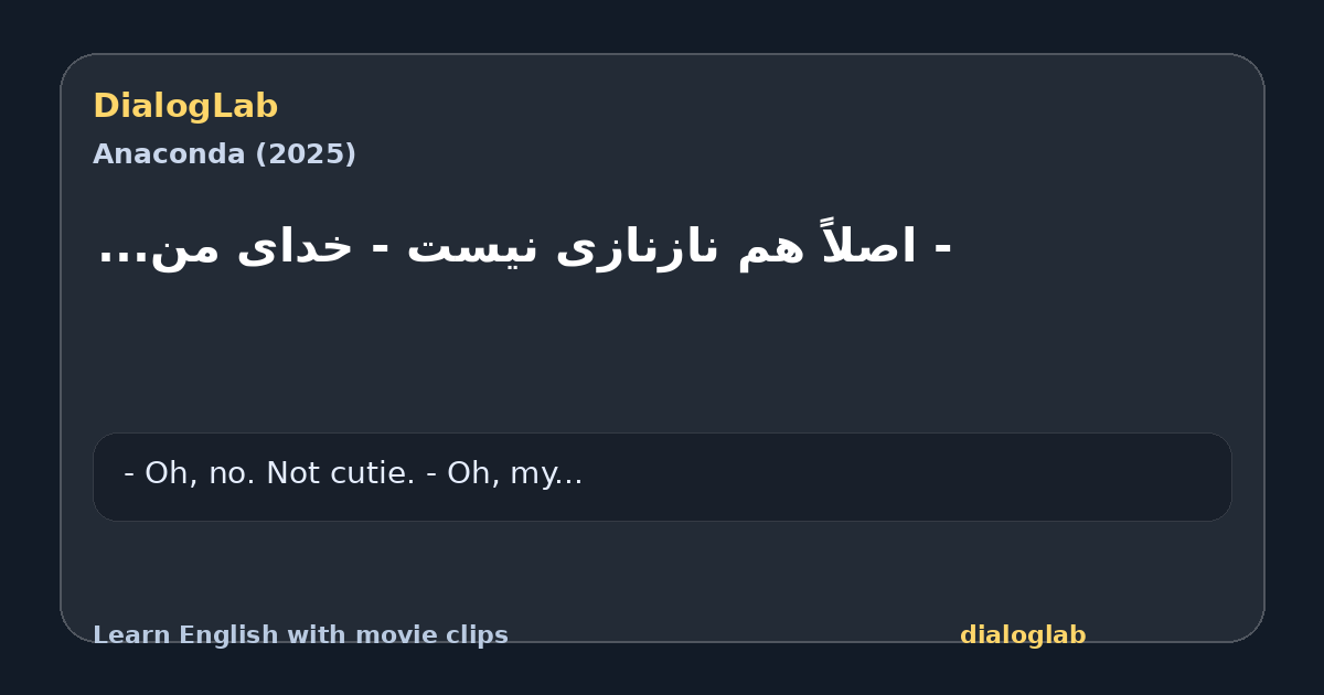 Share card for ‫- اصلاً هم نازنازی نیست ‫- خدای من...