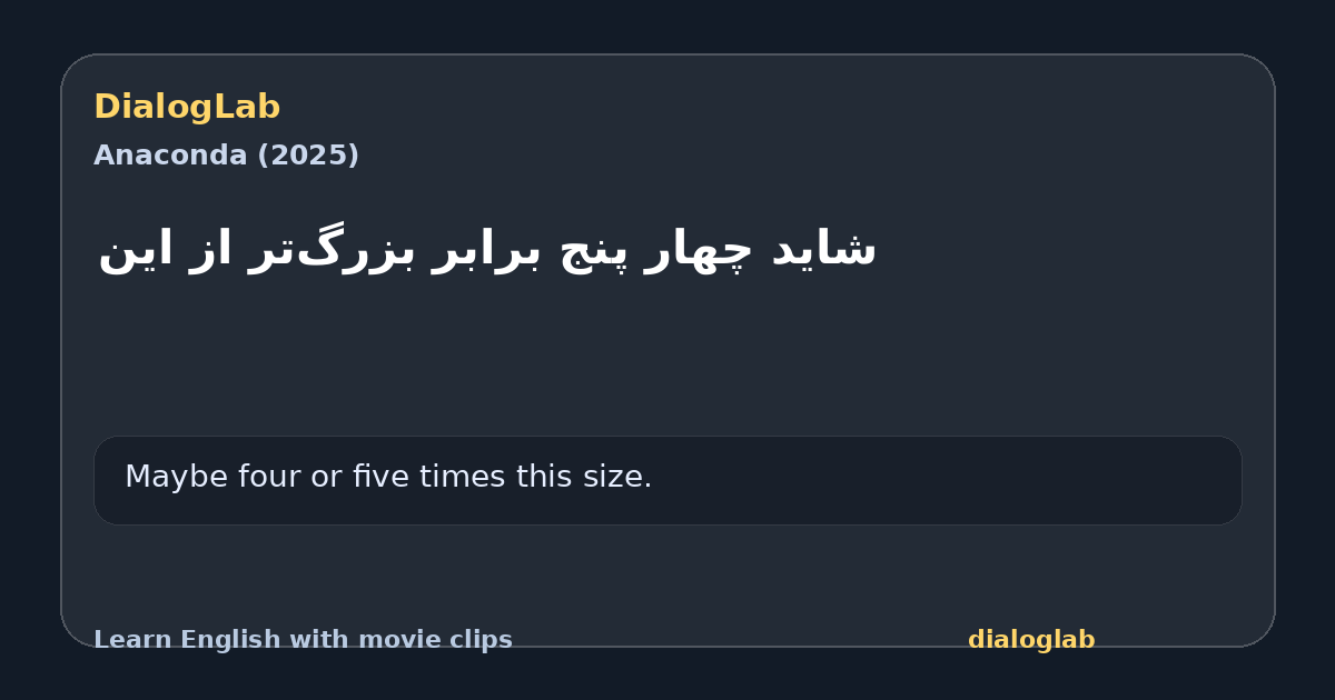 Share card for ‫شاید چهار پنج برابر بزرگ‌تر از این