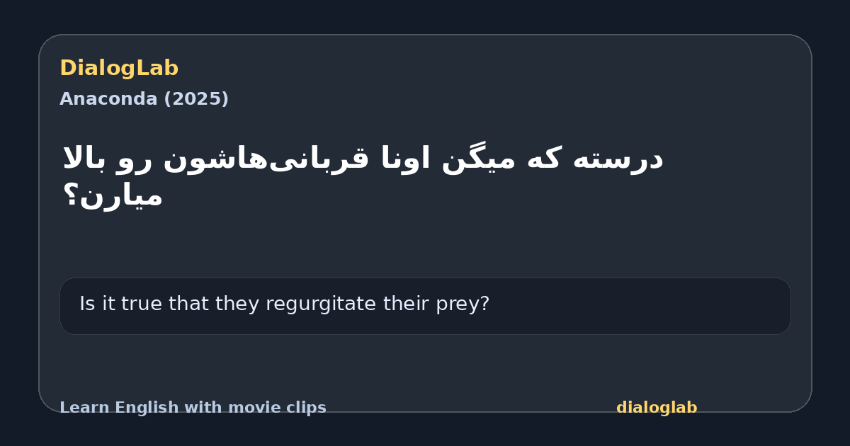 Share card for ‫درسته که میگن اونا ‫قربانی‌هاشون رو بالا میارن؟