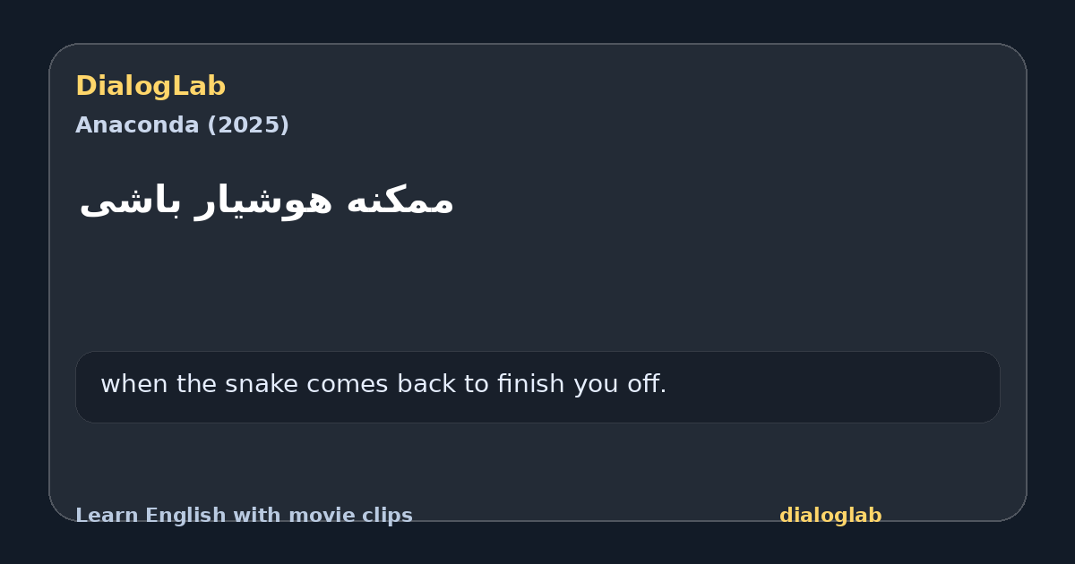 Share card for ‫ممکنه هوشیار باشی