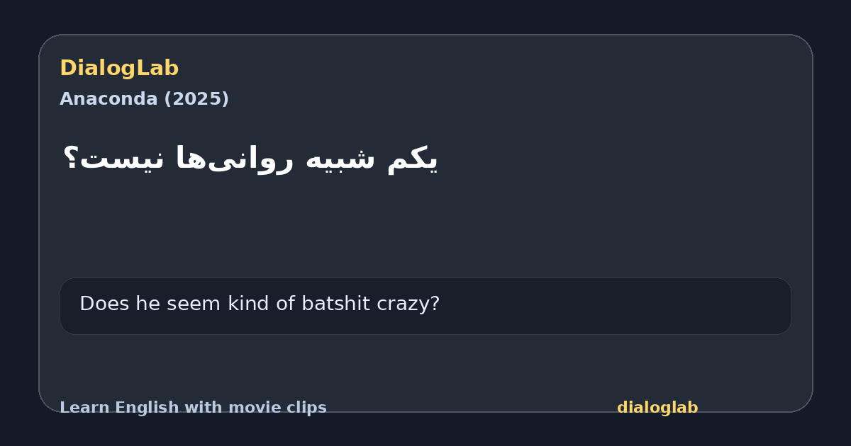 Share card for ‫یکم شبیه روانی‌ها نیست؟