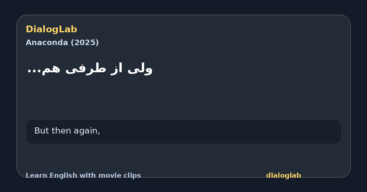 Share card for ‫ولی از طرفی هم...