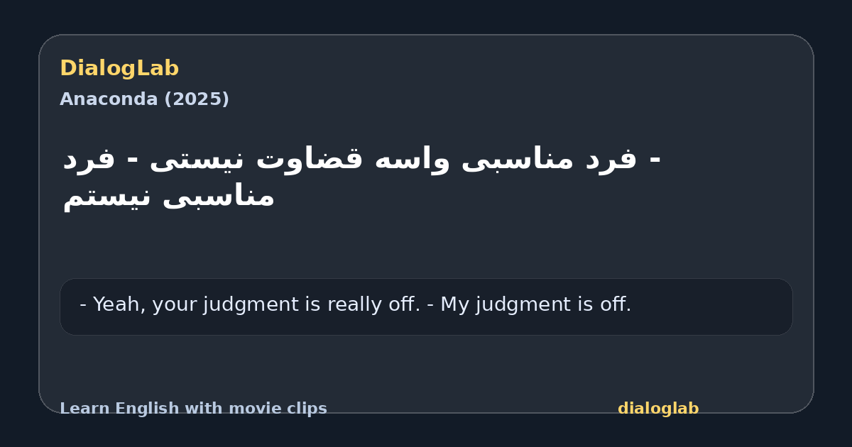 Share card for ‫- فرد مناسبی واسه قضاوت نیستی ‫- فرد مناسبی نیستم