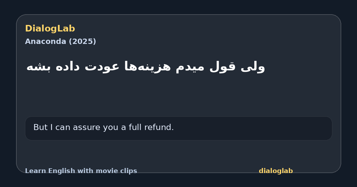 Share card for ‫ولی قول میدم هزینه‌ها عودت داده بشه