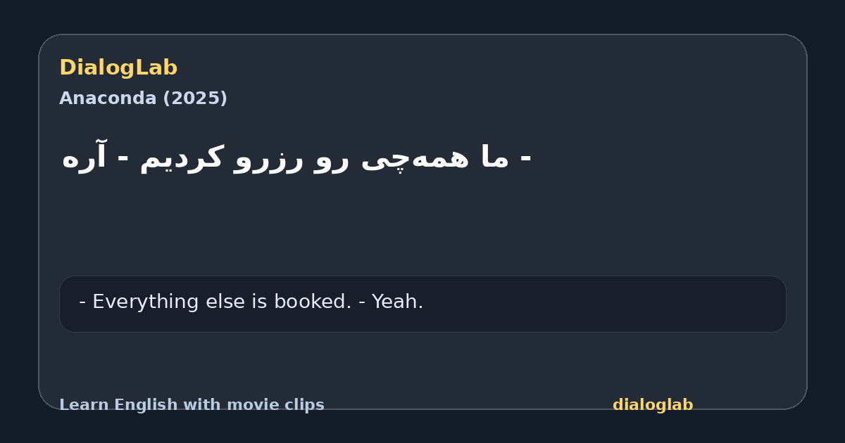Share card for ‫- ما همه‌چی رو رزرو کردیم ‫- آره