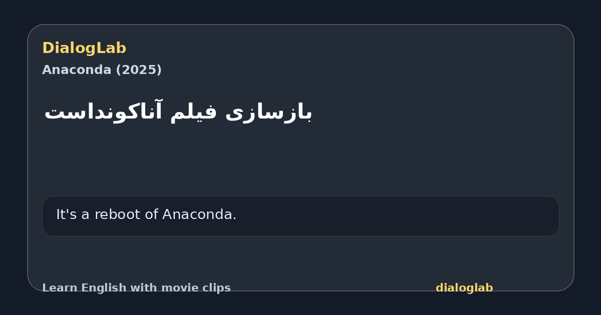 Share card for ‫بازسازی فیلم آناکونداست