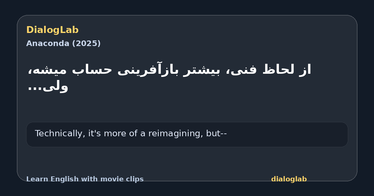 Share card for ‫از لحاظ فنی، ‫بیشتر بازآفرینی حساب میشه، ولی...