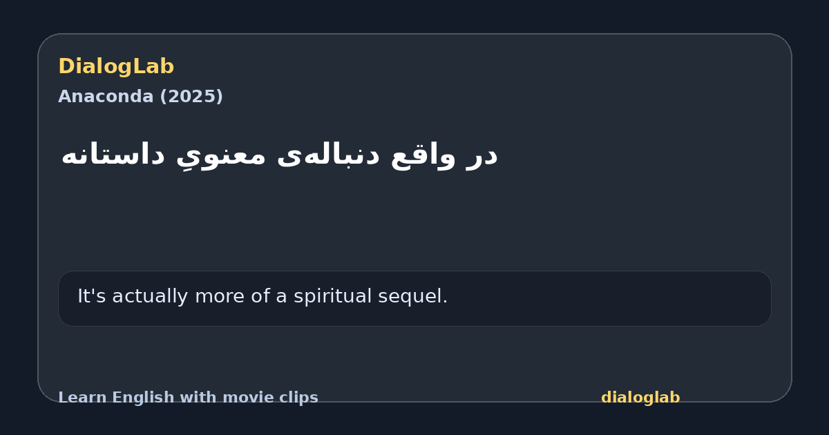 Share card for ‫در واقع دنباله‌ی معنویِ داستانه