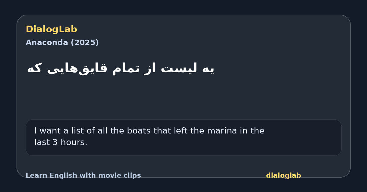 Share card for ‫یه لیست از تمام قایق‌هایی که
