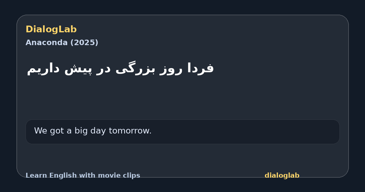 Share card for ‫فردا روز بزرگی در پیش داریم