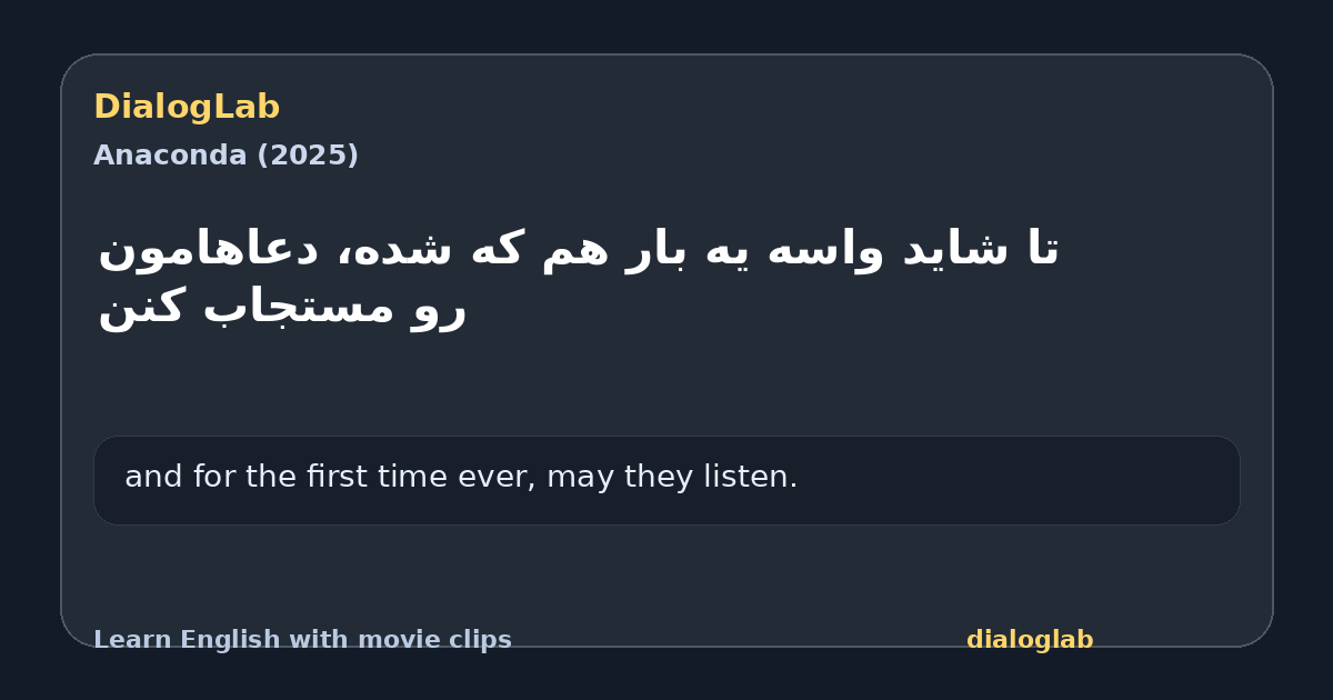Share card for ‫تا شاید واسه یه بار هم که شده، ‫دعاهامون رو مستجاب کنن