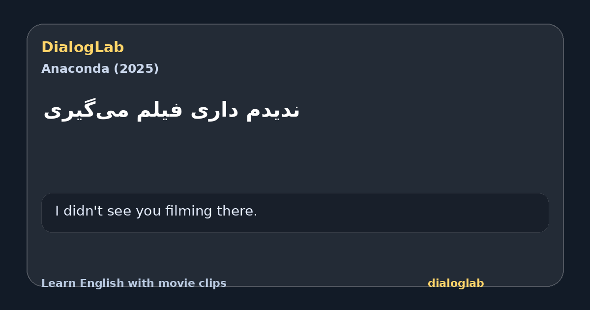 Share card for ‫ندیدم داری فیلم می‌گیری