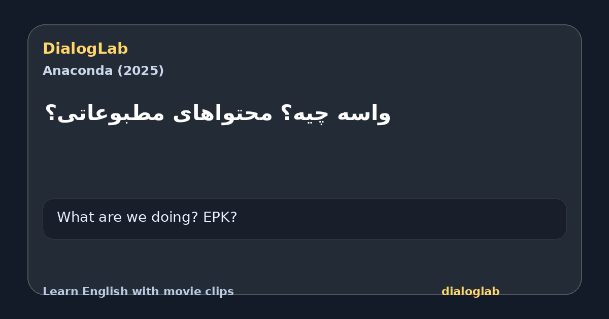 Share card for ‫واسه چیه؟ محتواهای مطبوعاتی؟