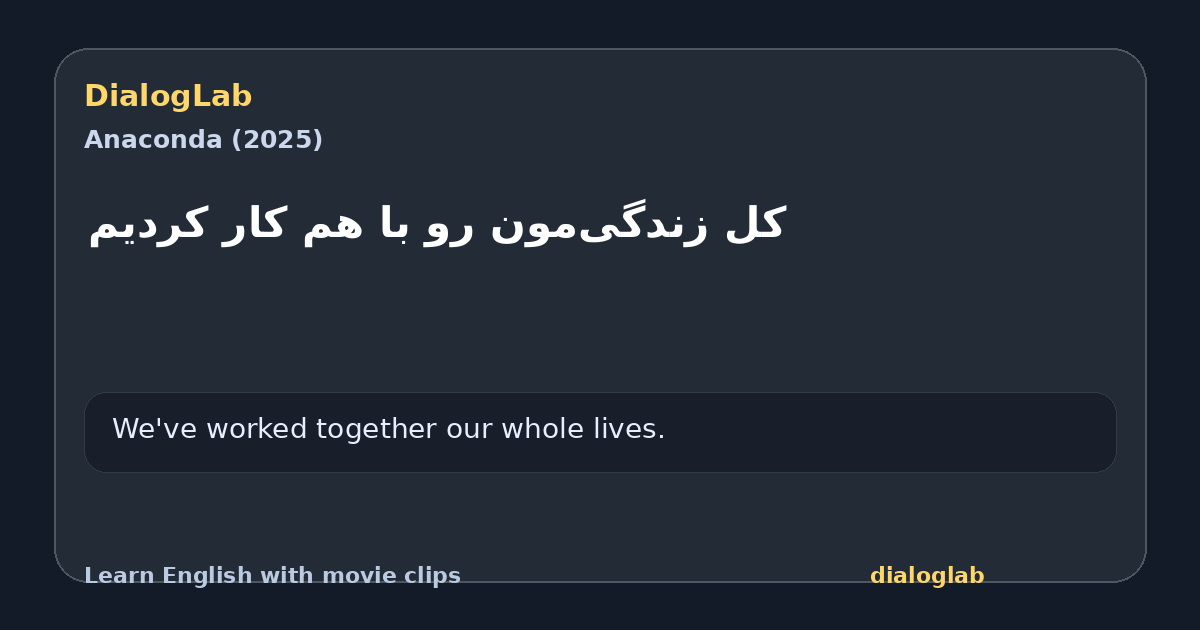 Share card for ‫کل زندگی‌مون رو با هم کار کردیم