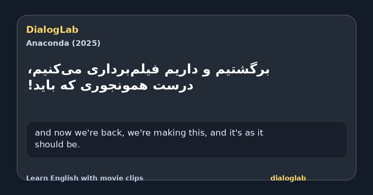 Share card for ‫برگشتیم و داریم فیلم‌برداری می‌کنیم، ‫درست همونجوری که باید!