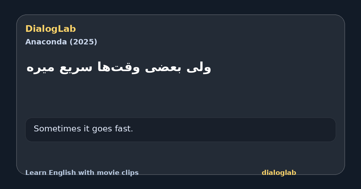 Share card for ‫ولی بعضی وقت‌ها سریع میره