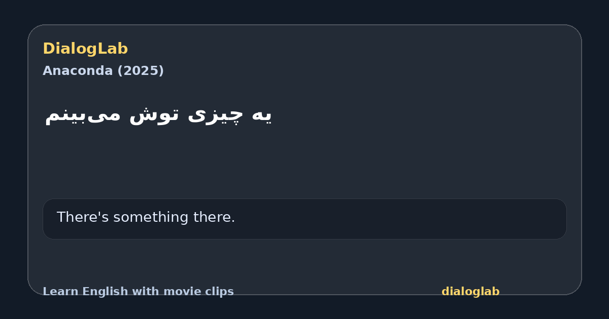 Share card for ‫یه چیزی توش می‌بینم