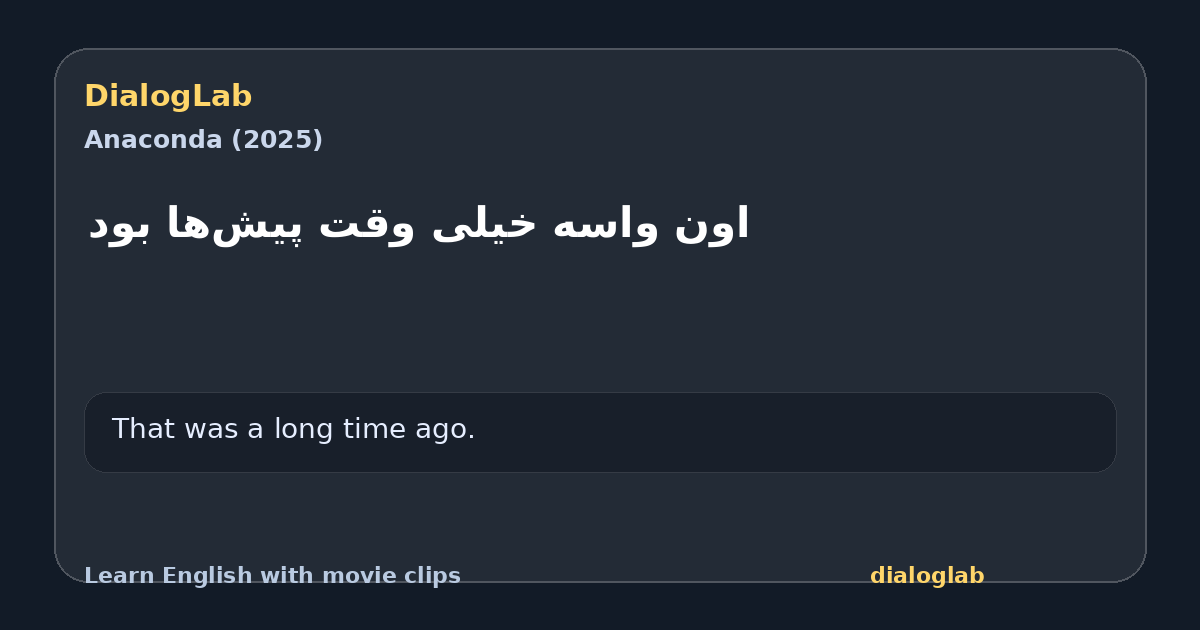 Share card for ‫اون واسه خیلی وقت پیش‌ها بود