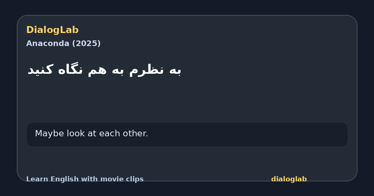 Share card for ‫به نظرم به هم نگاه کنید
