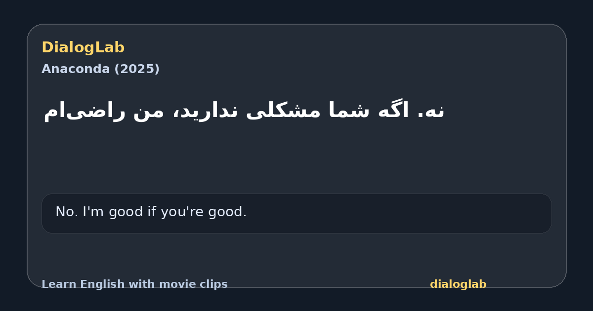 Share card for ‫نه. اگه شما مشکلی ندارید، من راضی‌ام