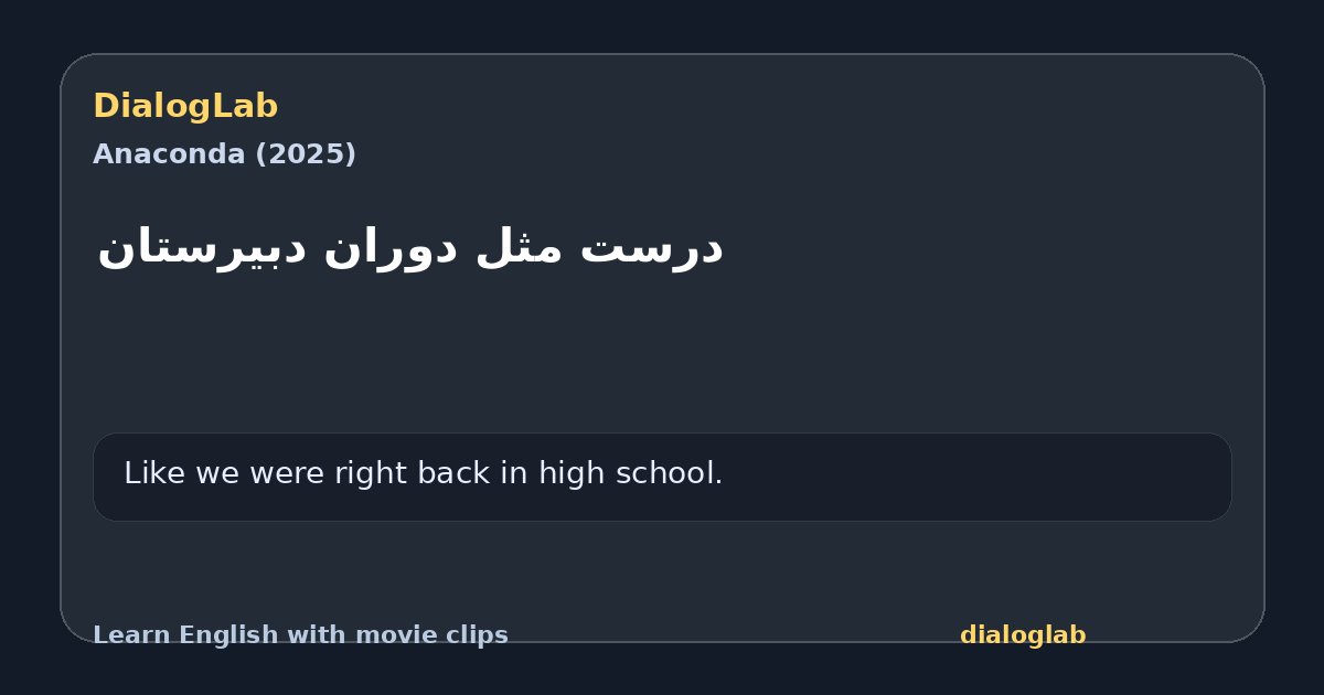 Share card for ‫درست مثل دوران دبیرستان