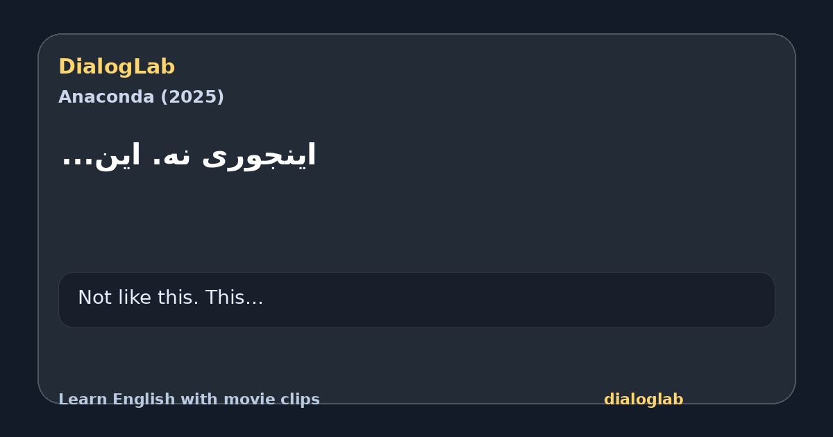 Share card for ‫اینجوری نه. این...