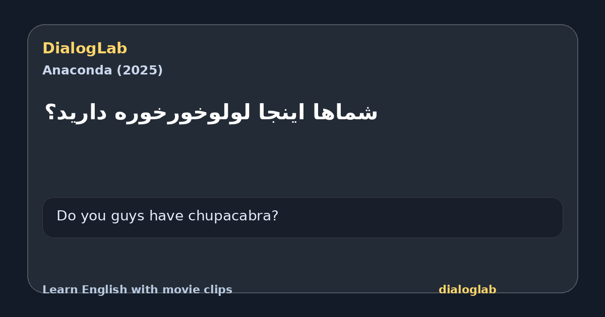 Share card for ‫شماها اینجا لولوخورخوره دارید؟