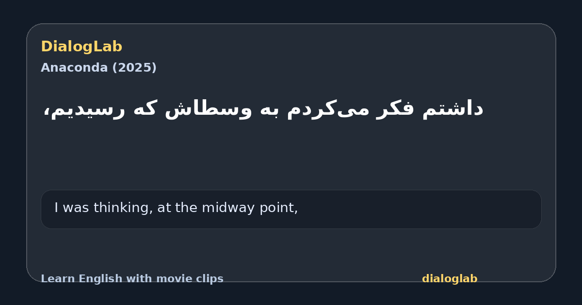 Share card for ‫داشتم فکر می‌کردم ‫به وسطاش که رسیدیم،