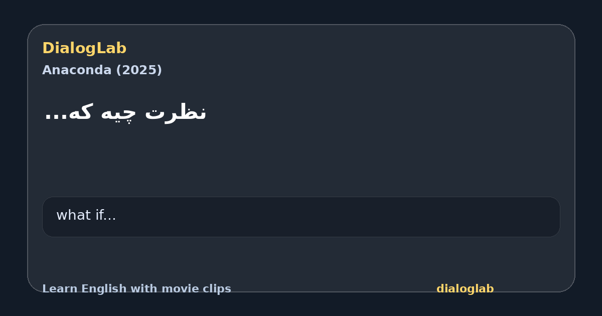 Share card for ‫نظرت چیه که...