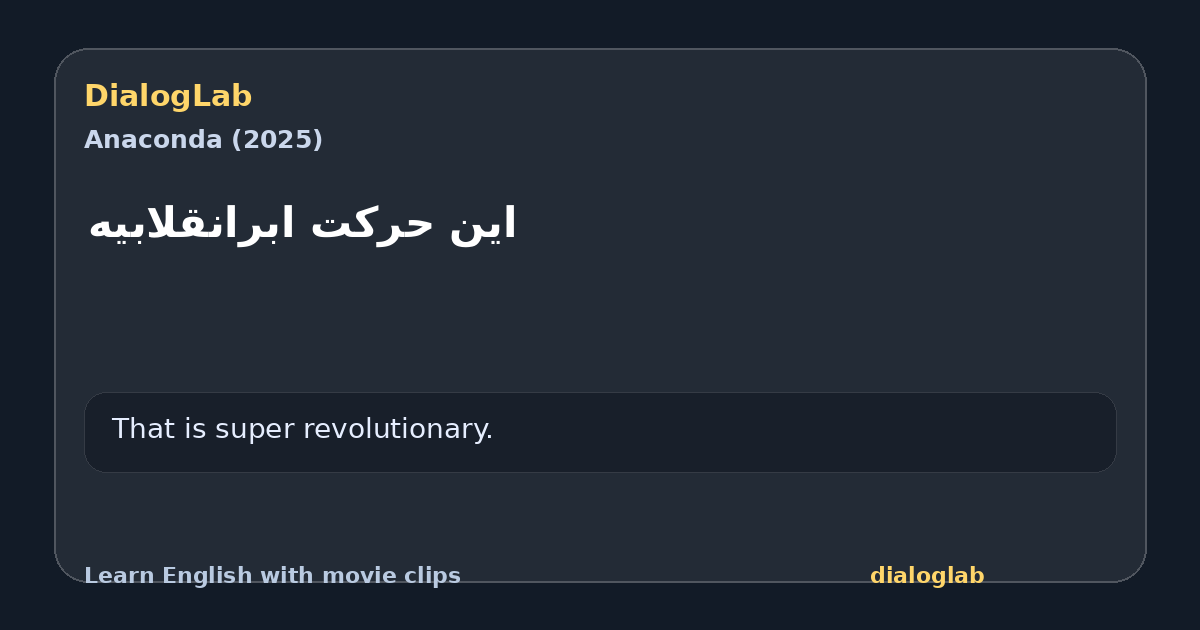 Share card for ‫این حرکت ابرانقلابیه