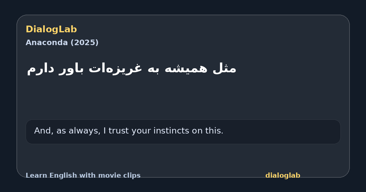 Share card for ‫مثل همیشه به غریزه‌ات باور دارم