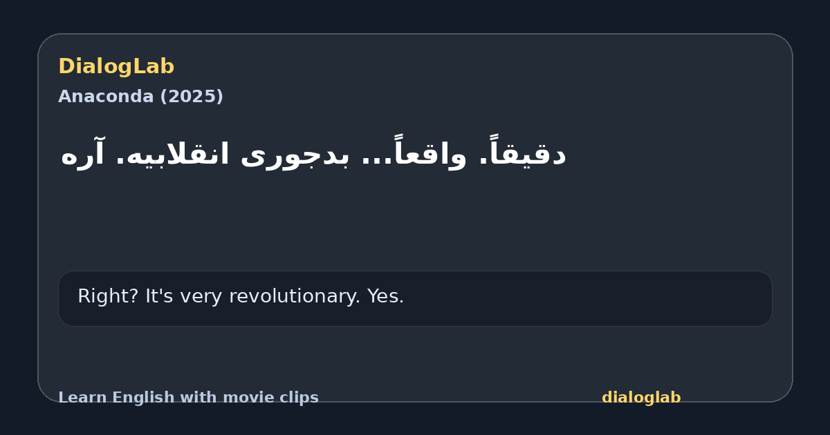 Share card for ‫دقیقاً. واقعاً... بدجوری انقلابیه. آره