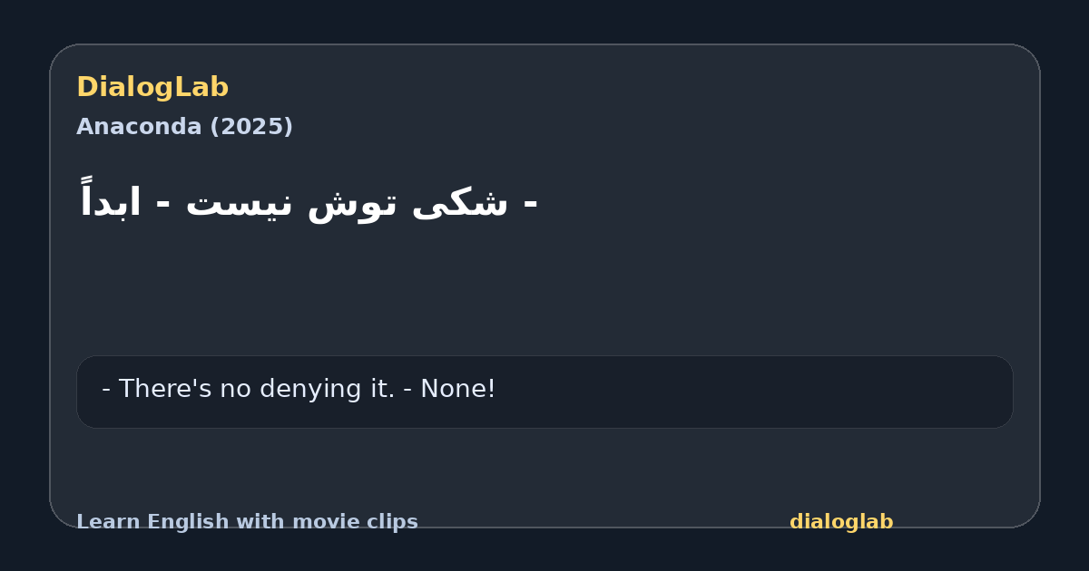 Share card for ‫- شکی توش نیست ‫- ابداً