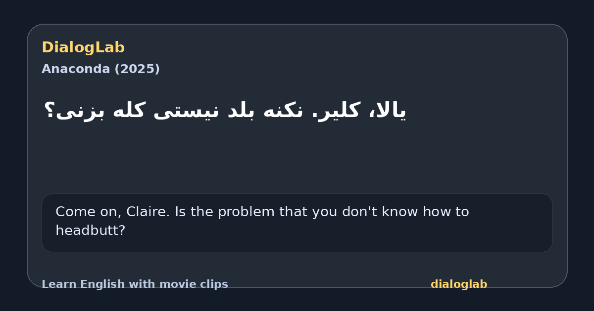 Share card for ‫یالا، کلیر. نکنه بلد نیستی کله بزنی؟