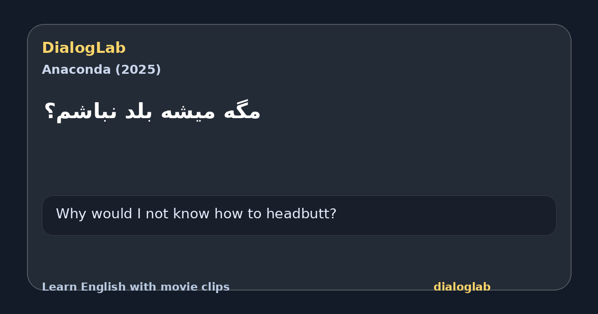 Share card for ‫مگه میشه بلد نباشم؟