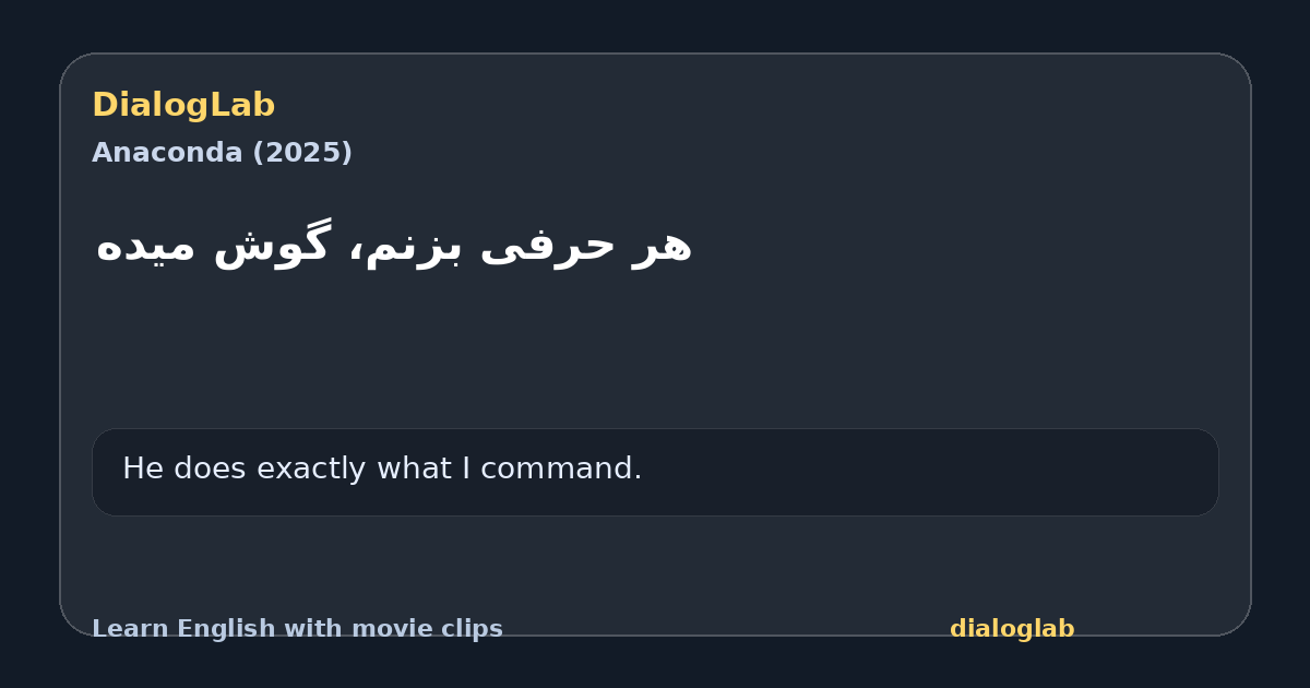 Share card for ‫هر حرفی بزنم، گوش میده