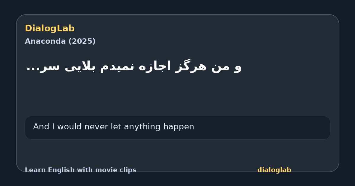 Share card for ‫و من هرگز اجازه نمیدم بلایی سر...
