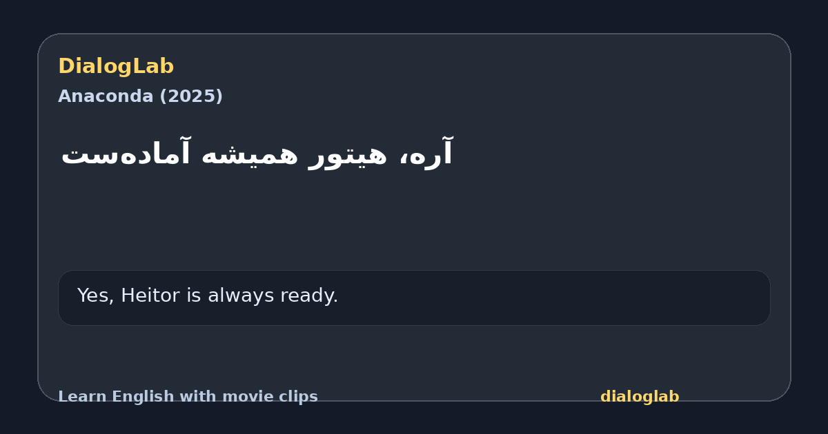 Share card for ‫آره، هیتور همیشه آماده‌ست