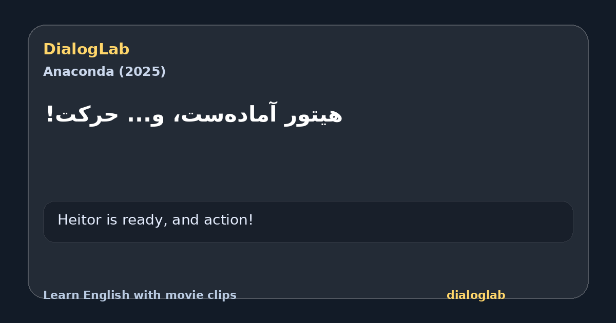 Share card for ‫هیتور آماده‌ست، و... حرکت!