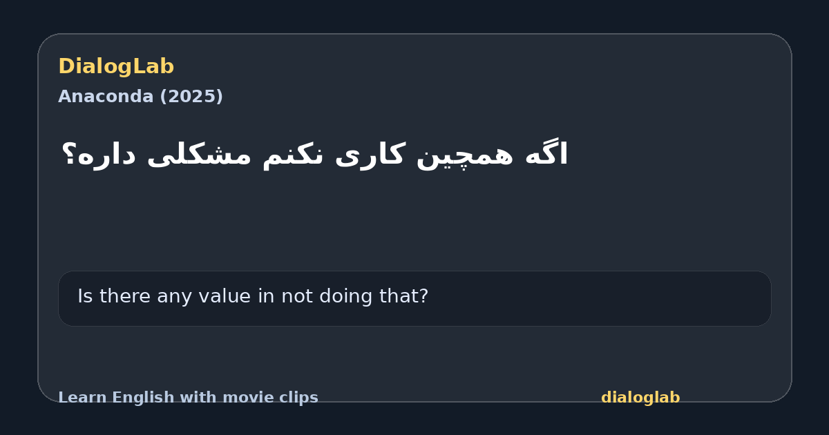 Share card for ‫اگه همچین کاری نکنم مشکلی داره؟