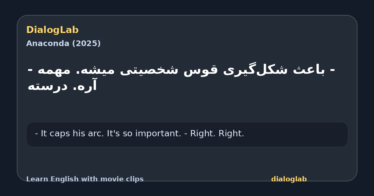 Share card for ‫- باعث شکل‌گیری قوس شخصیتی میشه. مهمه ‫- آره. درسته