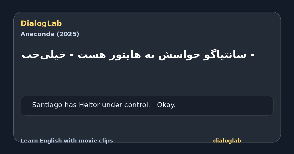 Share card for ‫- سانتیاگو حواسش به هایتور هست ‫- خیلی‌خب