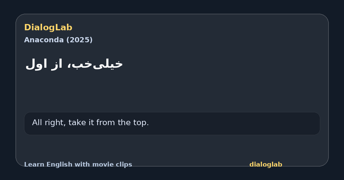 Share card for ‫خیلی‌خب، از اول