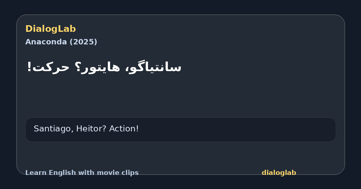 Share card for ‫سانتیاگو، هایتور؟ حرکت!