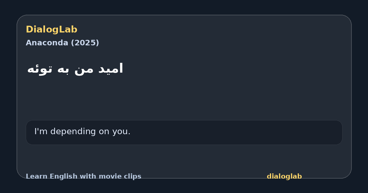 Share card for ‫امید من به توئه