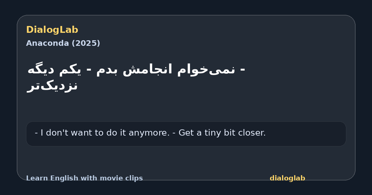 Share card for ‫- نمی‌خوام انجامش بدم ‫- یکم دیگه نزدیک‌تر